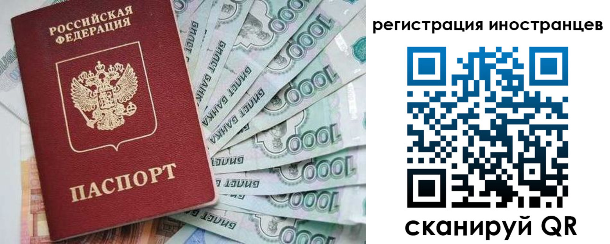 временная регистрация законно в Тобольске