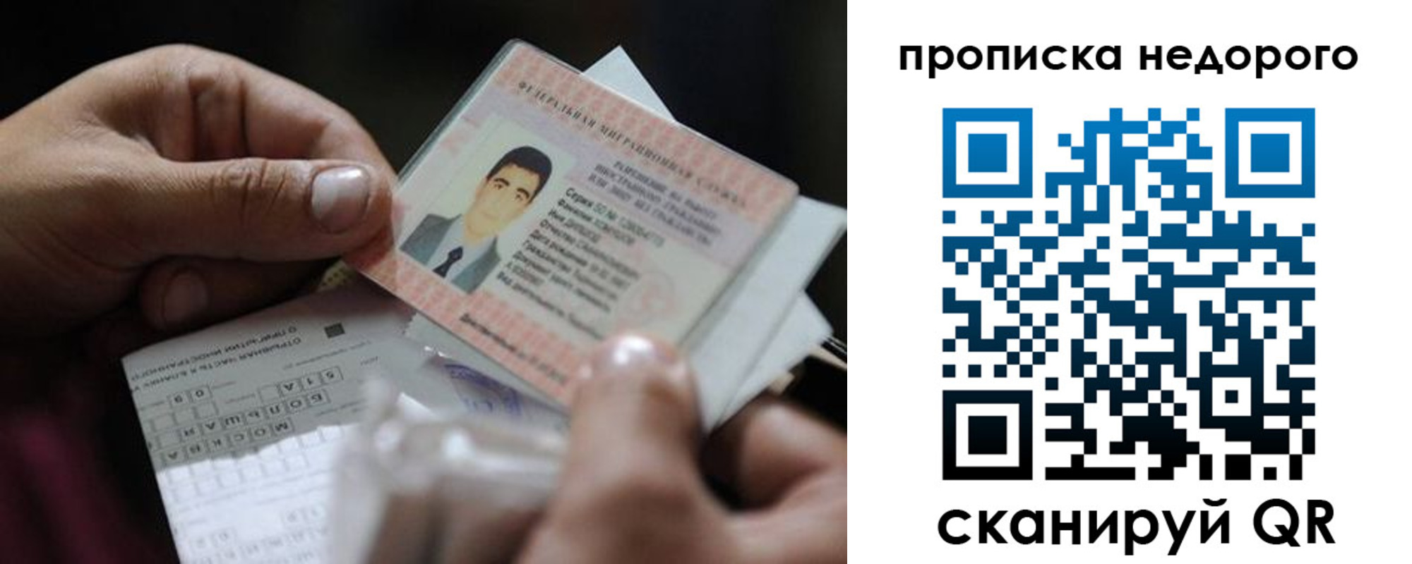 временная регистрация поиск в Тобольске