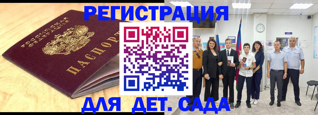 прописка законно в Тобольске