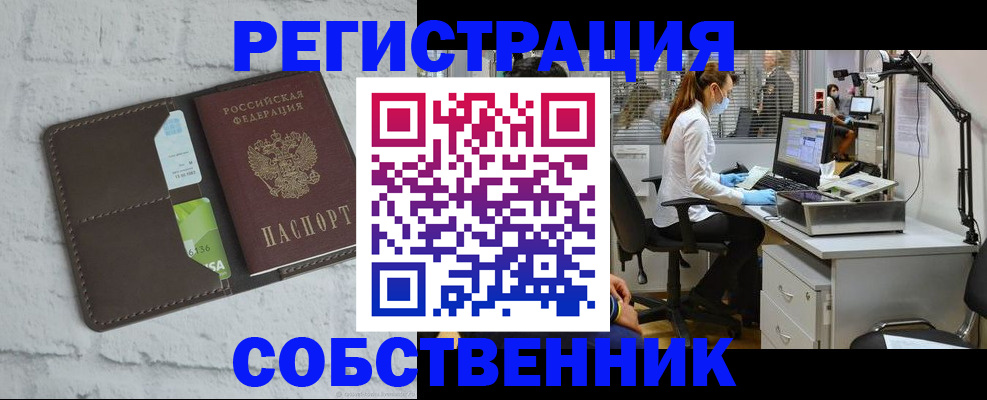 прописка ребенка в Тобольске