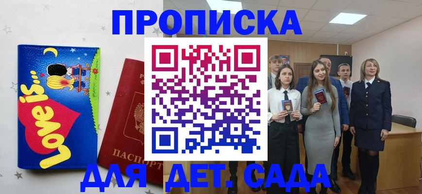 прописка иностранных граждан в Тобольске